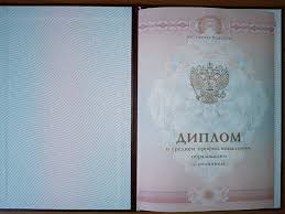 Купить диплом в Уфе без предоплаты - Обзор рынка и услуг Купить диплом в Уфе без предоплаты - Обзор рынка и услуг